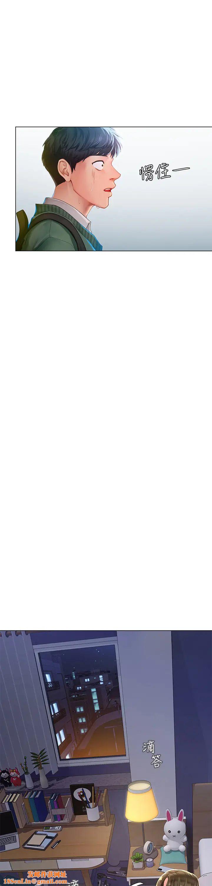 享乐补习街第78话-今晚我要你跟我做爱!