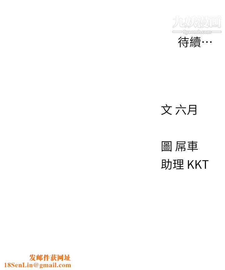 今晚是第一次第4话-自动送上门的美鲍