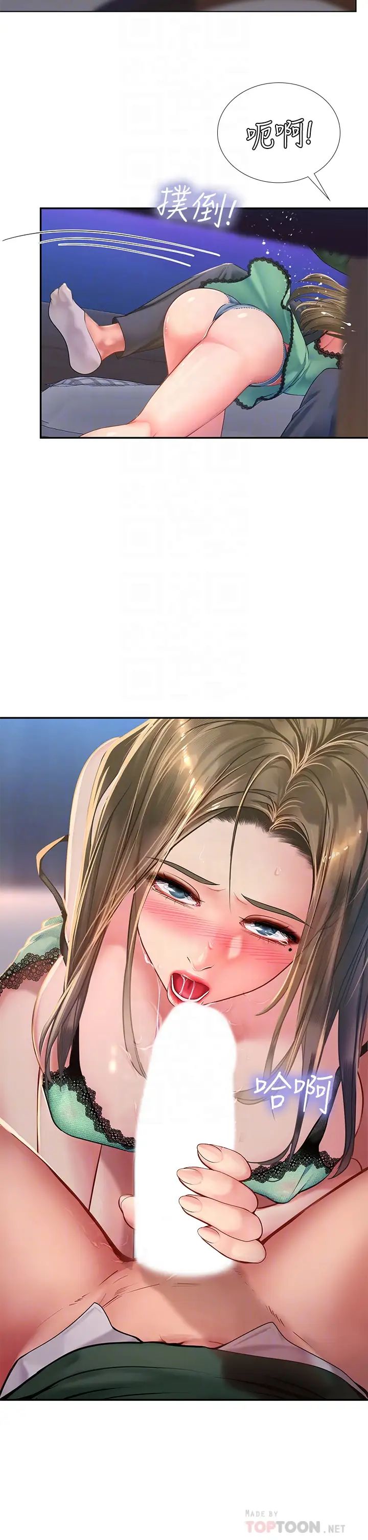 享乐补习街第79话-射在我里面!