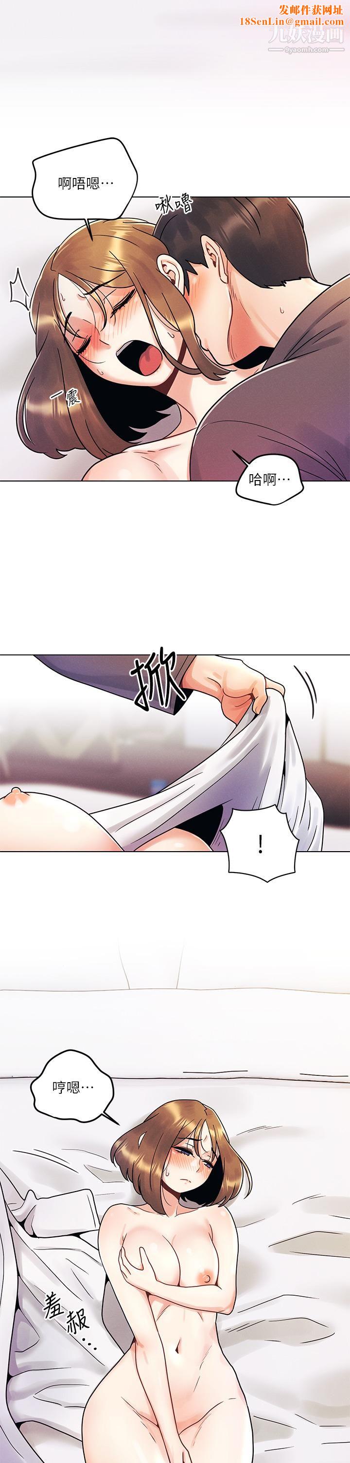 今晚是第一次第5话-令人理智断线的酥胸