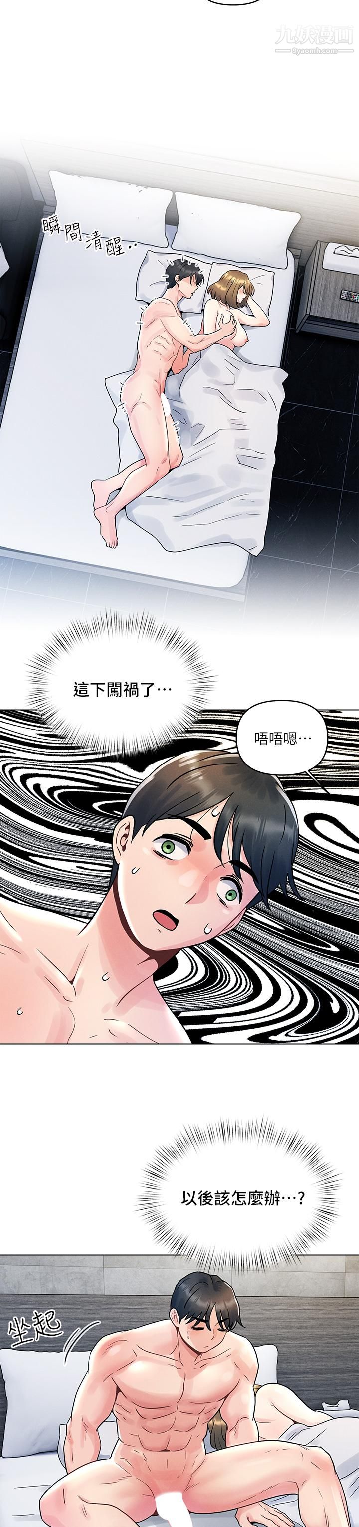 今晚是第一次第6话-在同学体内爆射