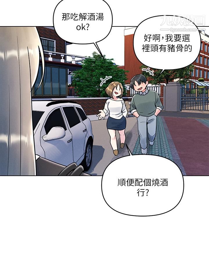今晚是第一次第6话-在同学体内爆射