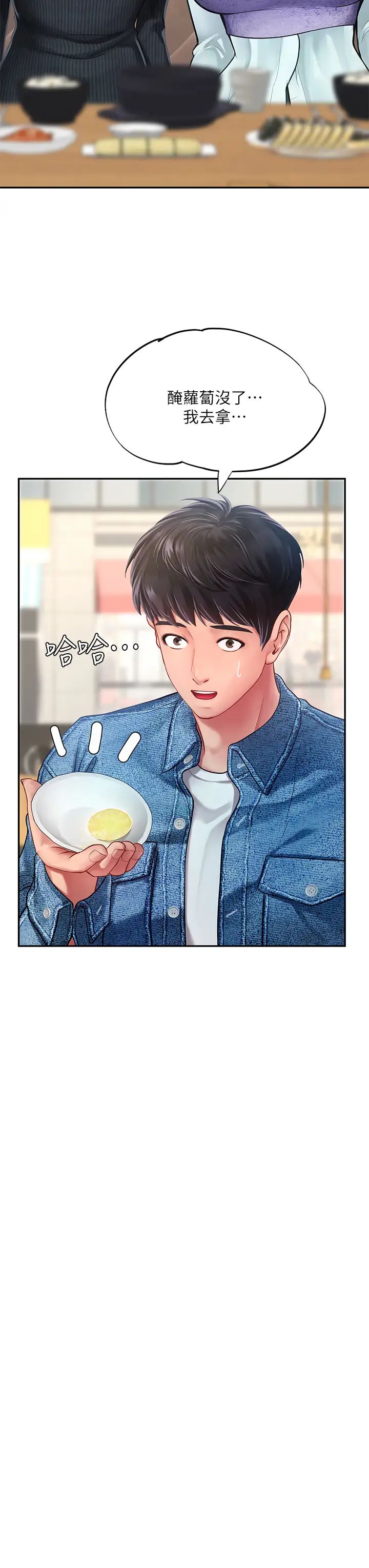 享乐补习街第80话-翰修争夺战