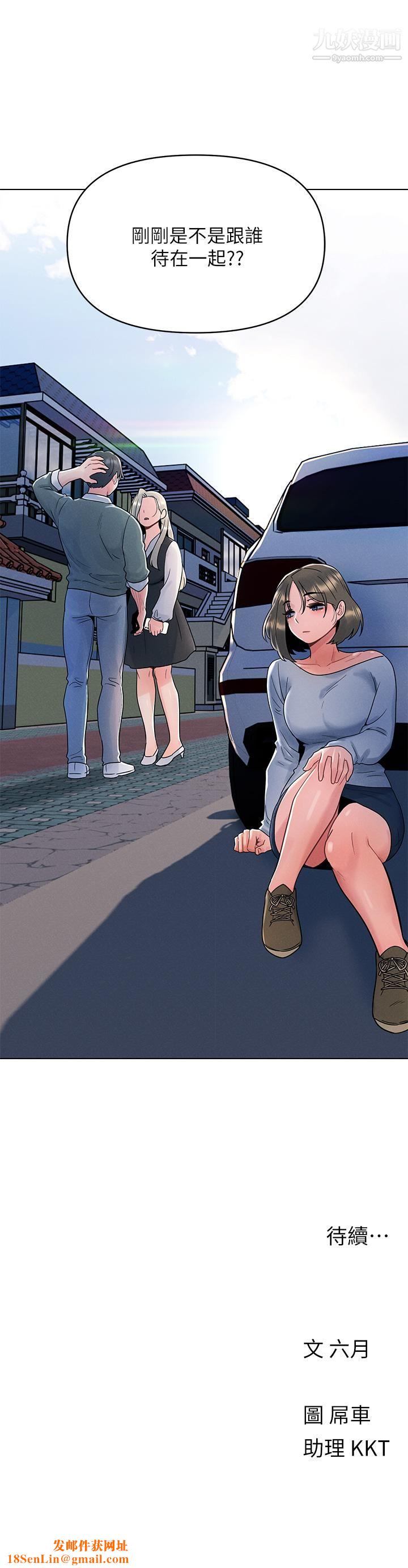 今晚是第一次第6话-在同学体内爆射