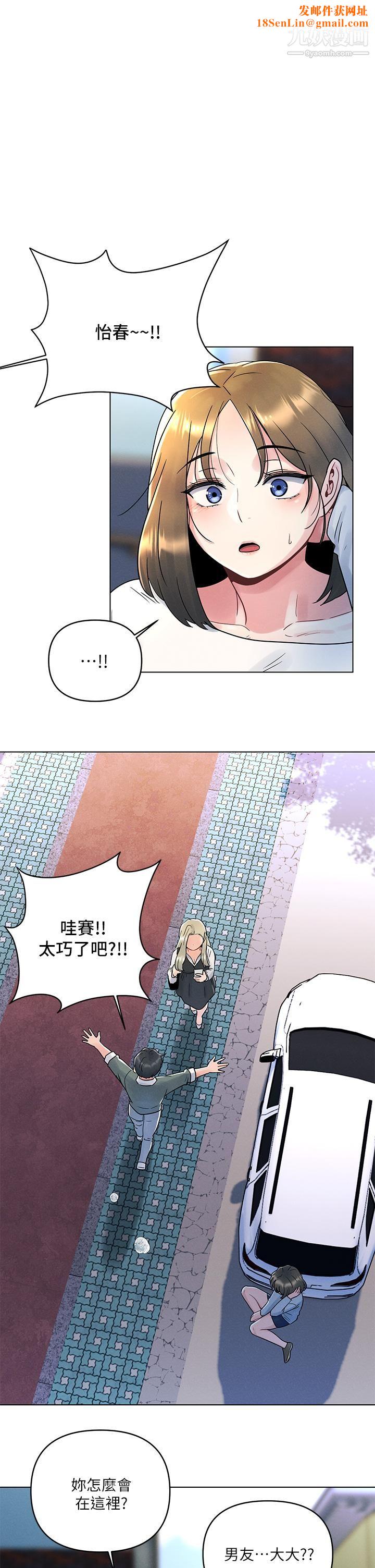 今晚是第一次第7话-被女友激发的慾望