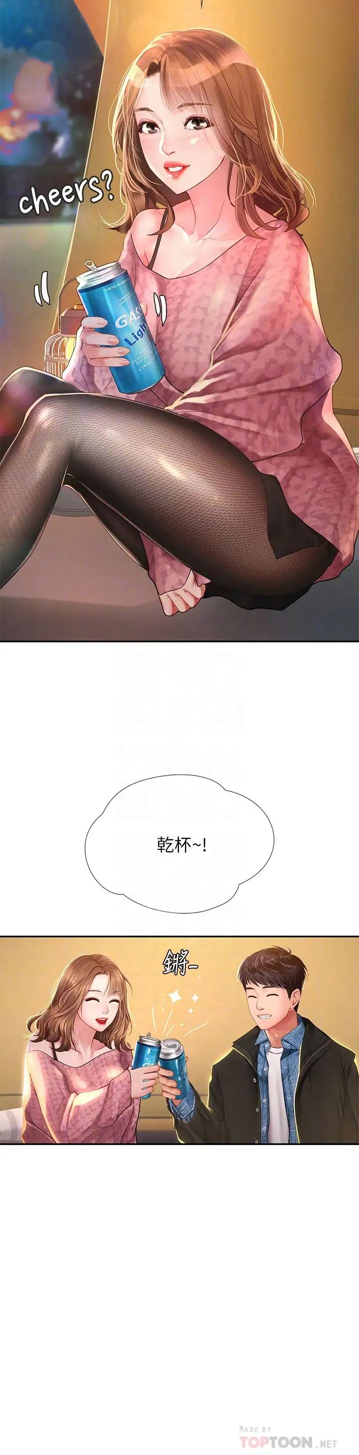 享乐补习街第81话-交给身体做决定