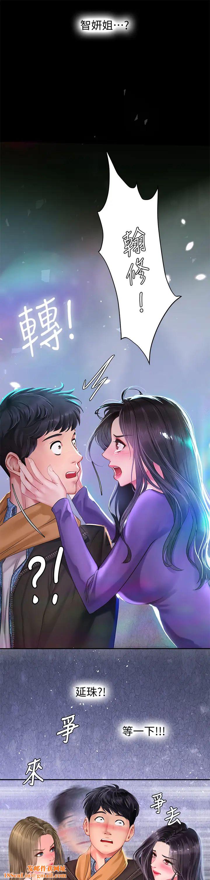 享乐补习街第81话-交给身体做决定