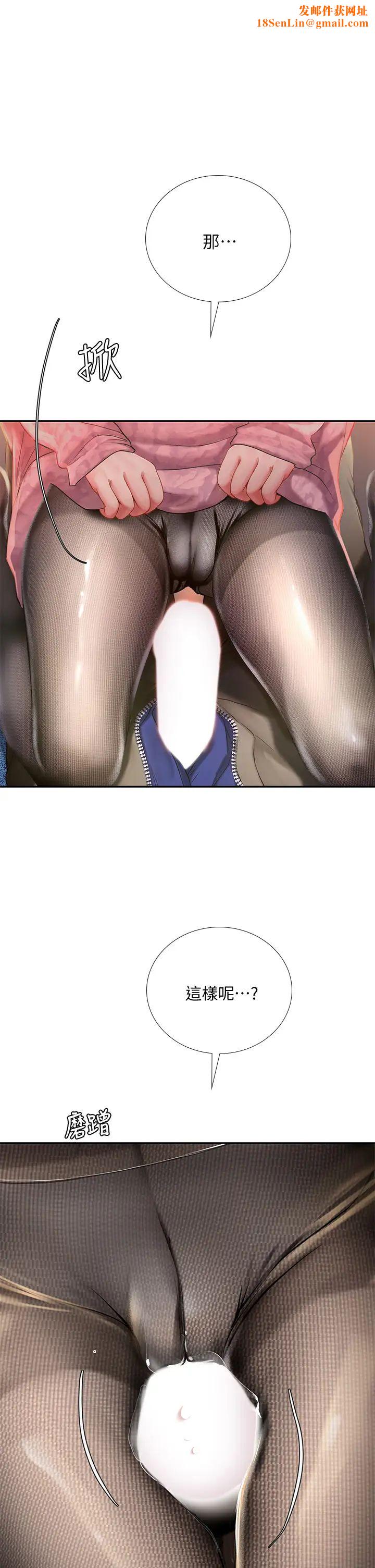 享乐补习街第82话-想像和她们缠绵的画面