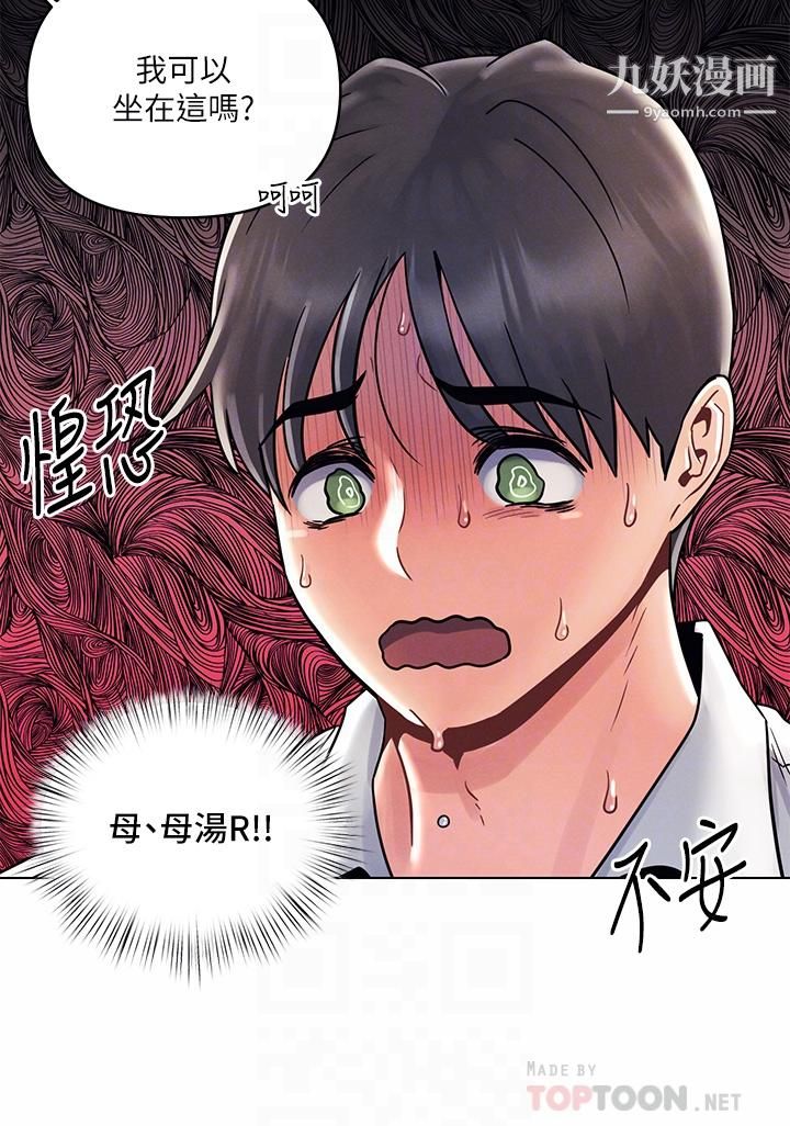 今晚是第一次第8话-生疏却刺激的挑逗