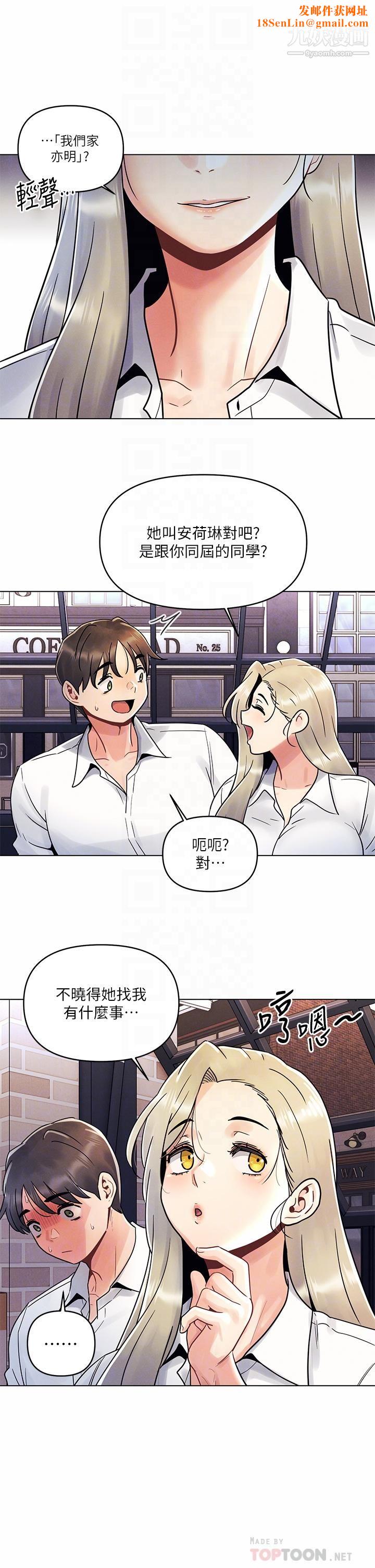 今晚是第一次第8话-生疏却刺激的挑逗