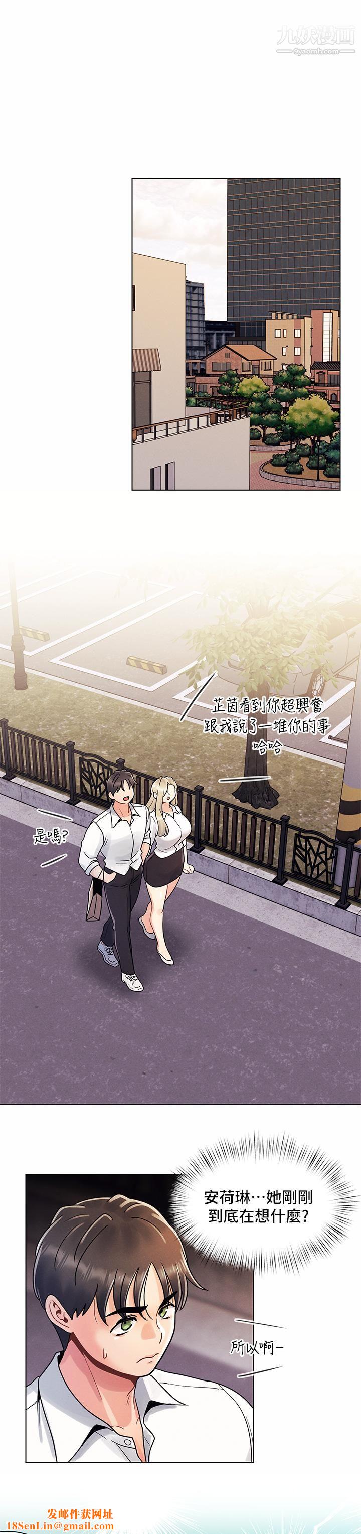 今晚是第一次第8话-生疏却刺激的挑逗