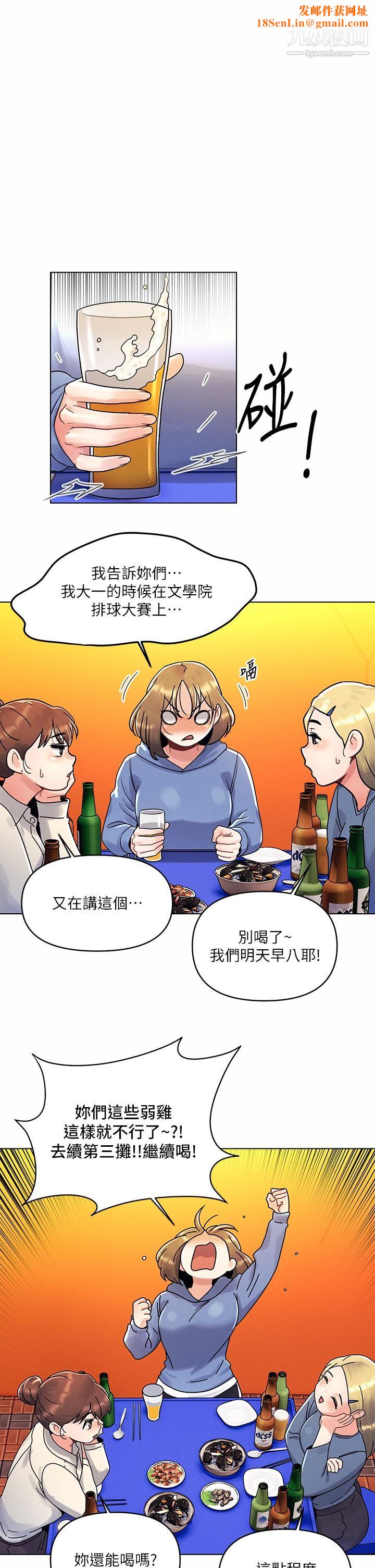 今晚是第一次第9话-怡春...我再也忍不瞭瞭...