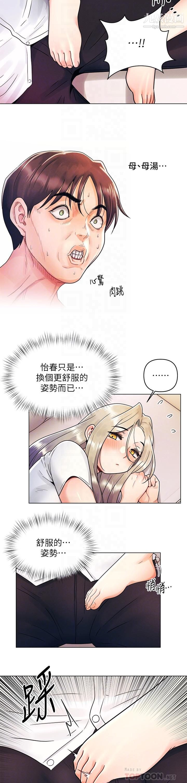 今晚是第一次第9话-怡春...我再也忍不瞭瞭...