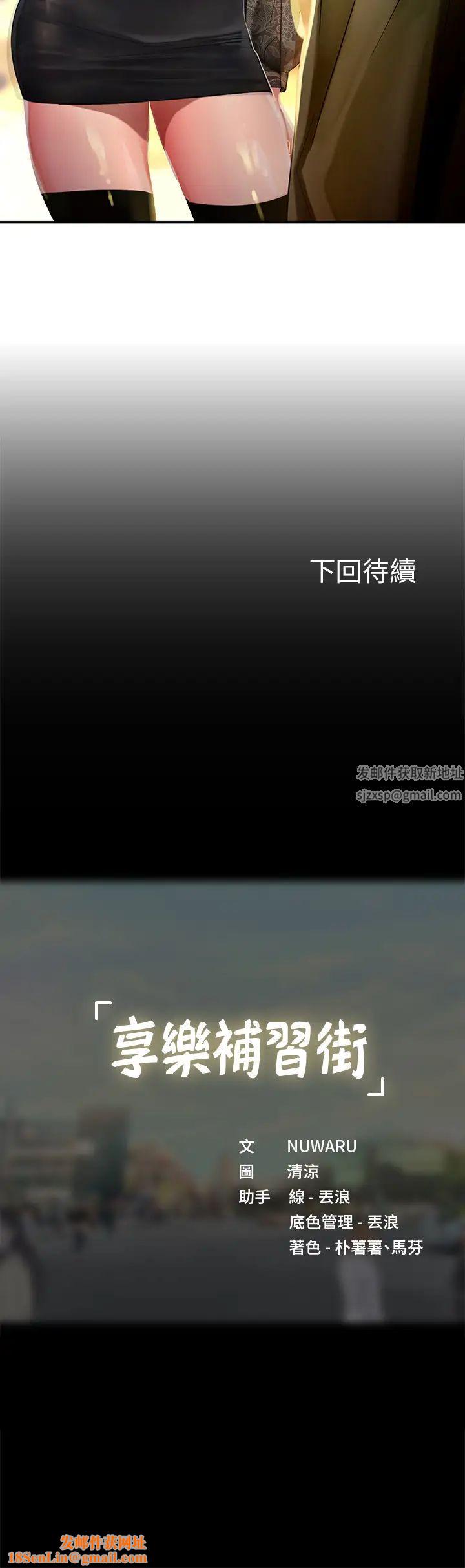 享乐补习街第82话-想像和她们缠绵的画面