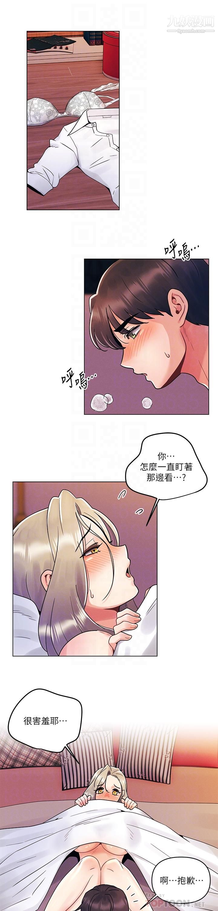 今晚是第一次第10话-腿张这样可以吗