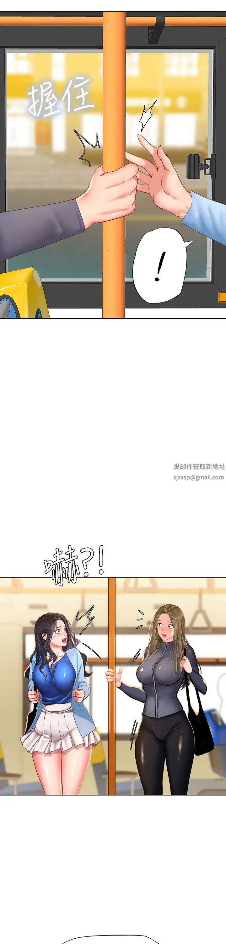 享乐补习街第83话-我帮你鬆一下