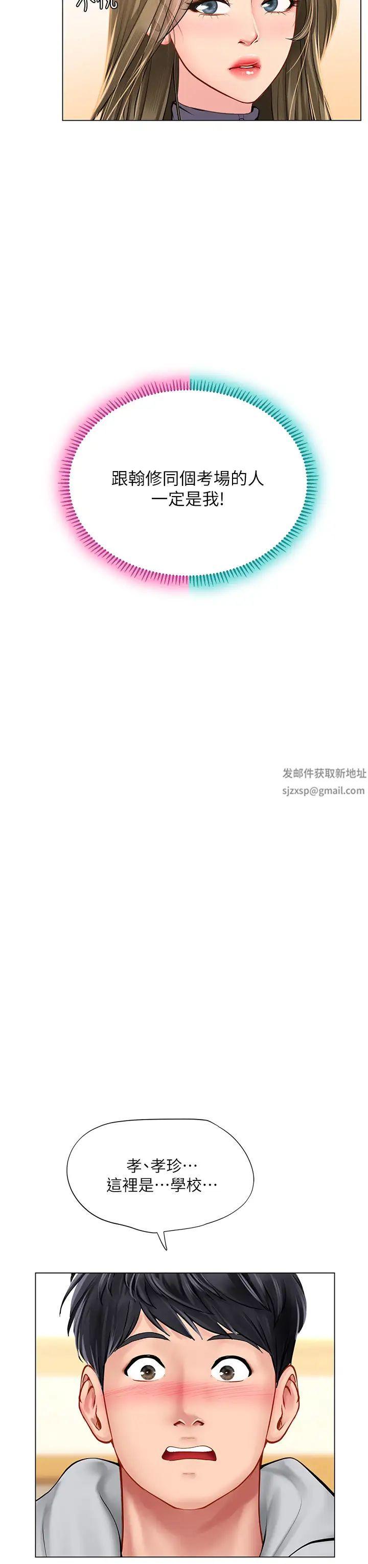 享乐补习街第84话-考前的最后衝刺