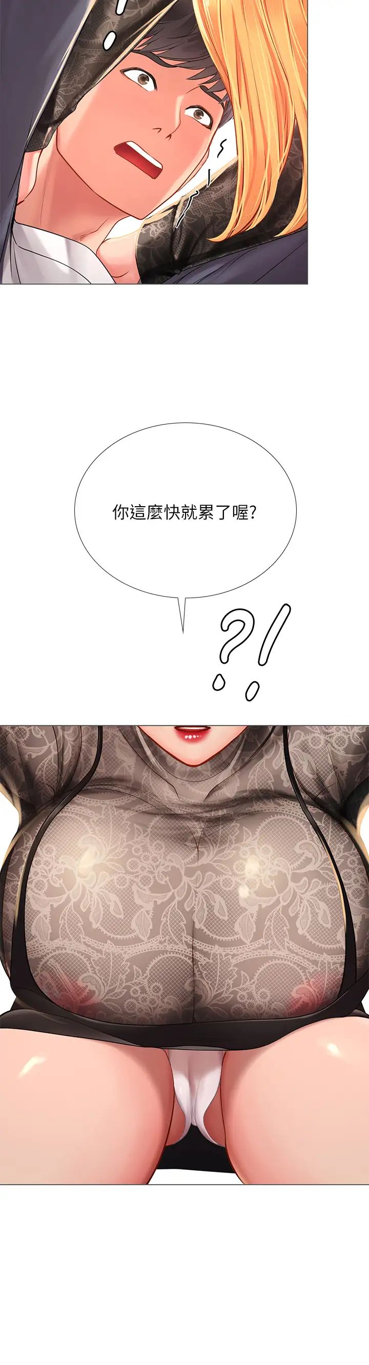 享乐补习街第84话-考前的最后衝刺