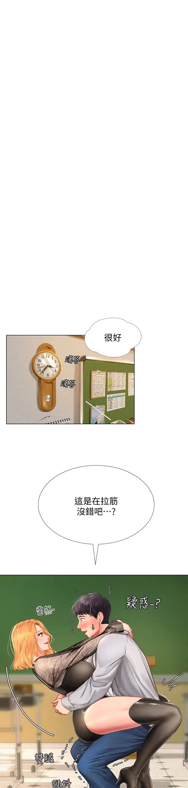 享乐补习街第84话-考前的最后衝刺