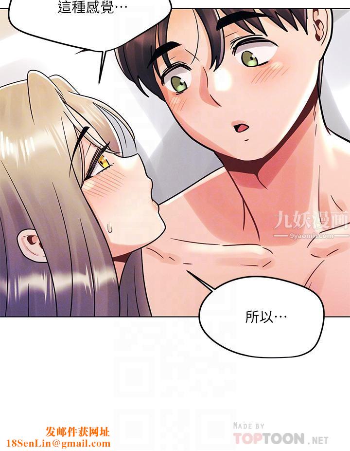 今晚是第一次第11话-可爱女友性感的模样