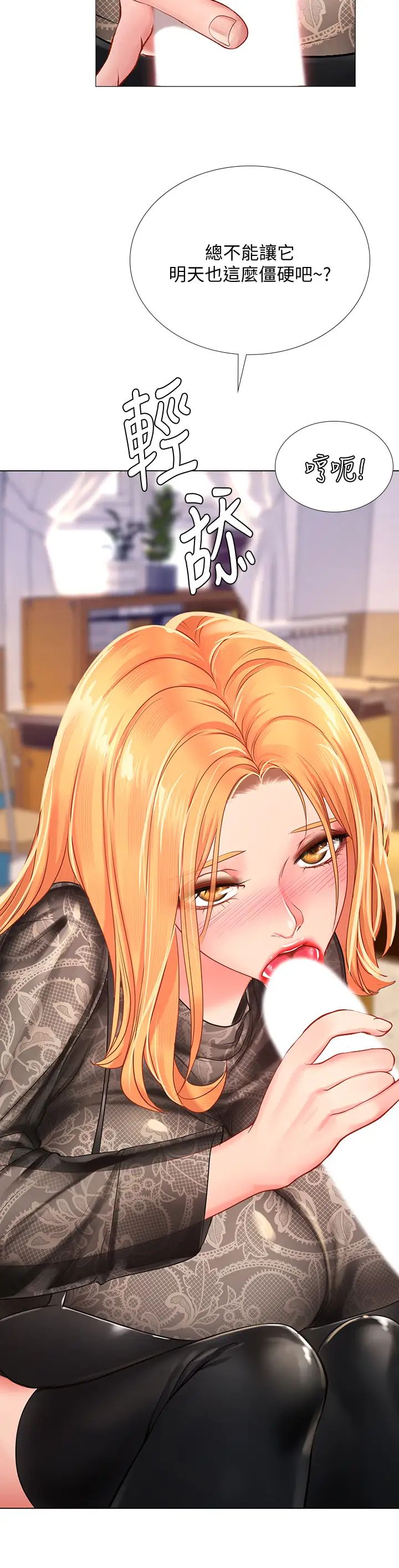 享乐补习街第84话-考前的最后衝刺