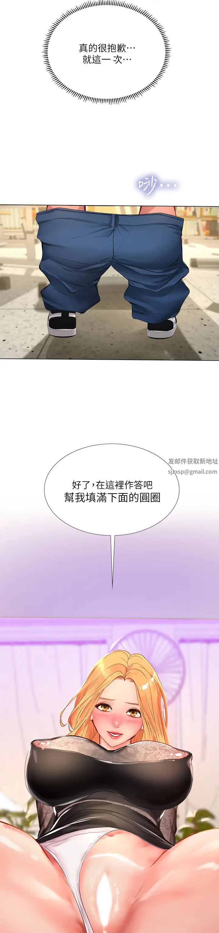 享乐补习街第84话-考前的最后衝刺