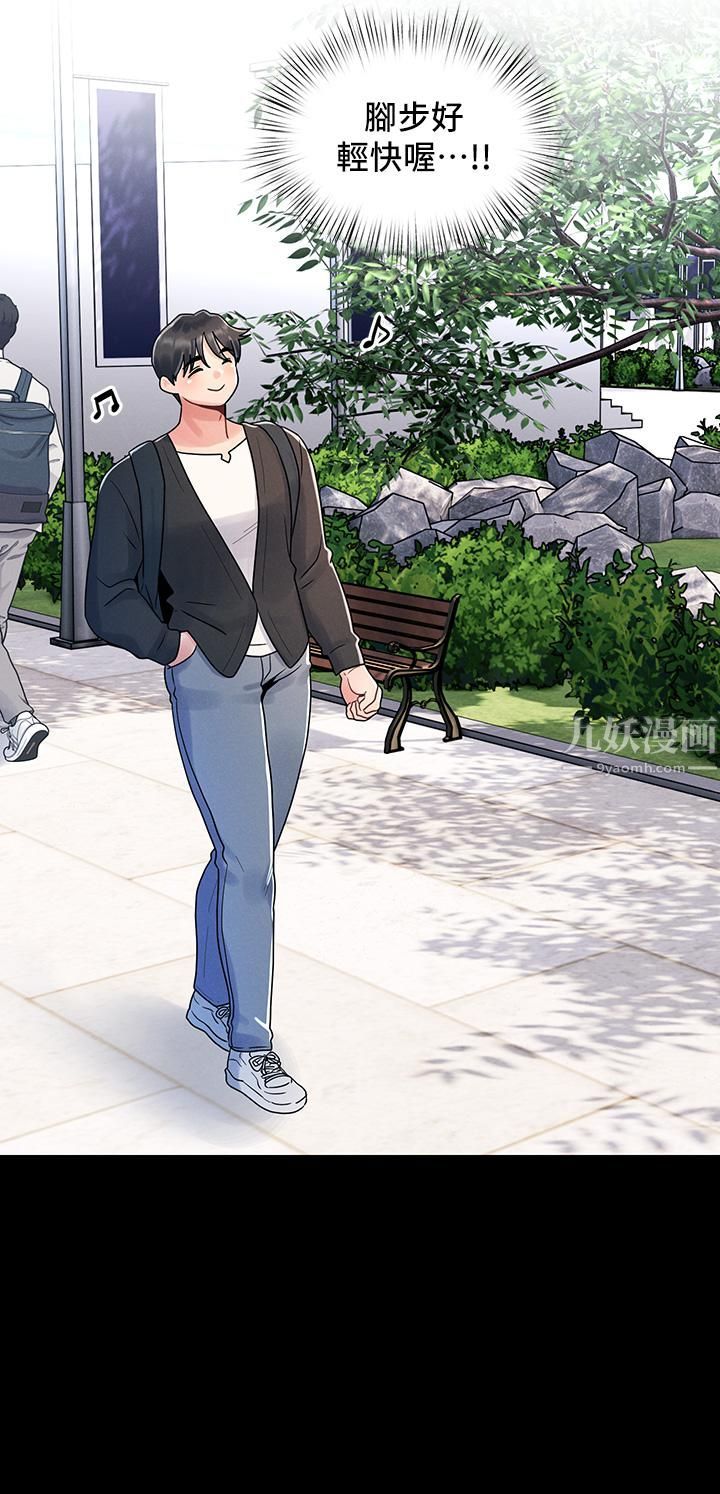 今晚是第一次第11话-可爱女友性感的模样