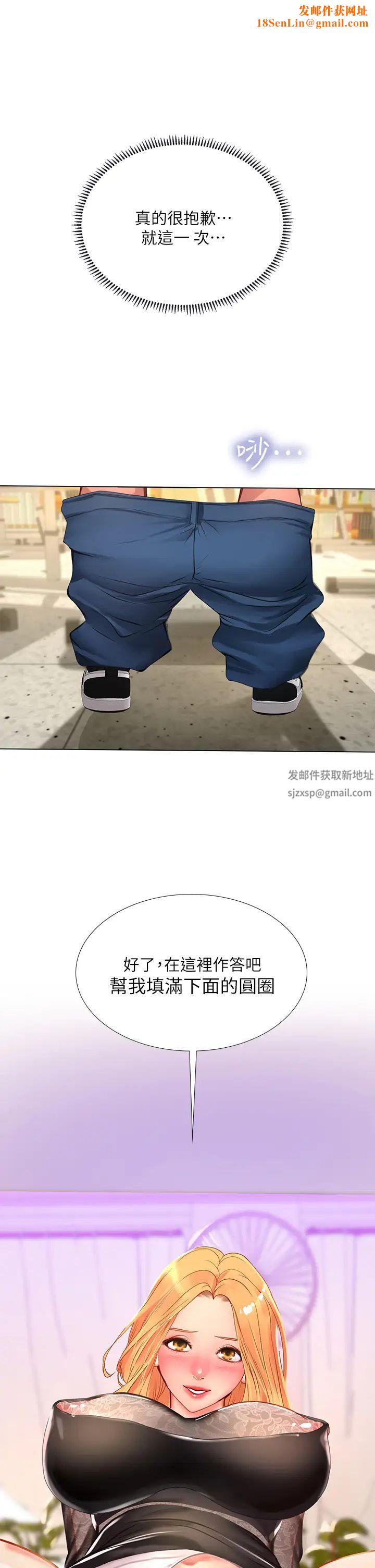 享乐补习街第85话-在我的蜜穴里注入魔法
