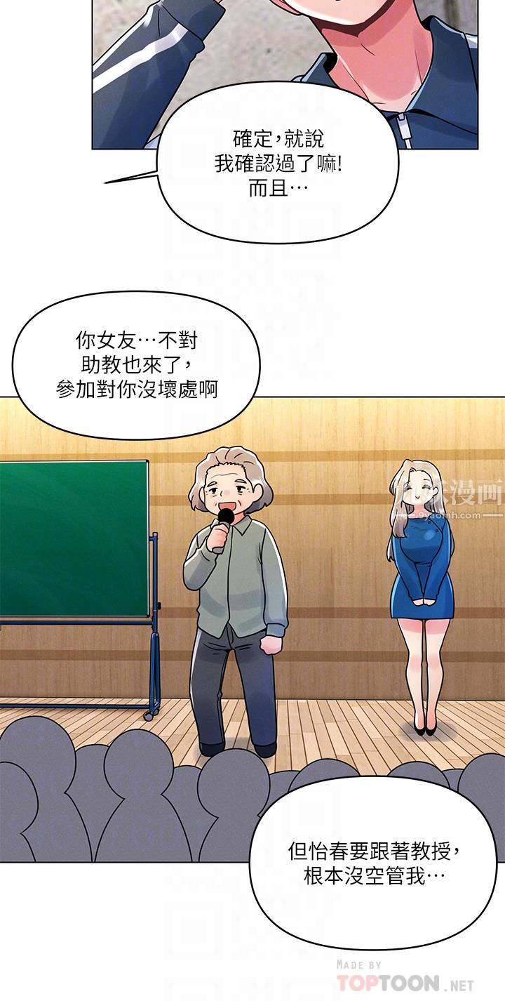 今晚是第一次第12话-不想被干就陪我玩个尽兴♡