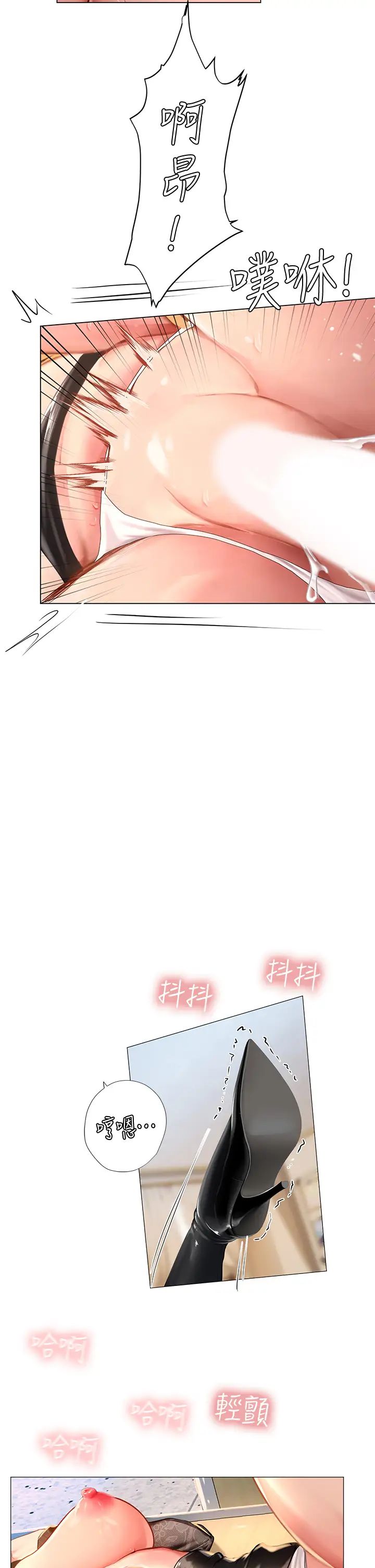 享乐补习街第85话-在我的蜜穴里注入魔法