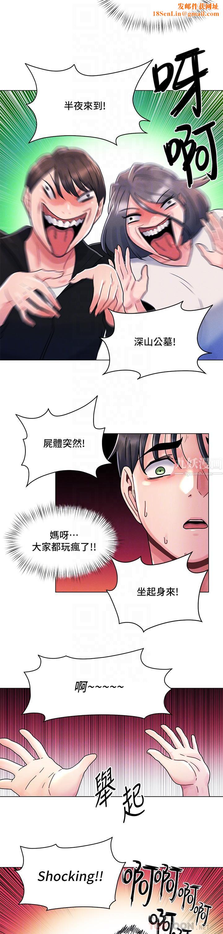 今晚是第一次第12话-不想被干就陪我玩个尽兴♡