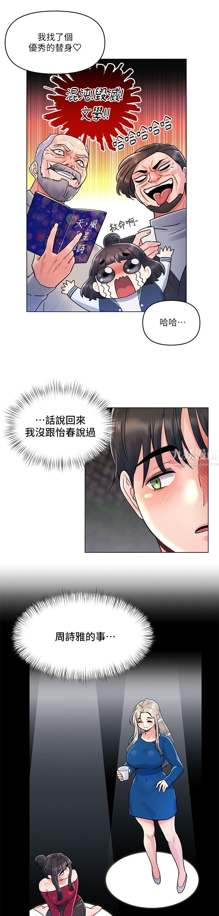 今晚是第一次第13话-我现在好想要你♡