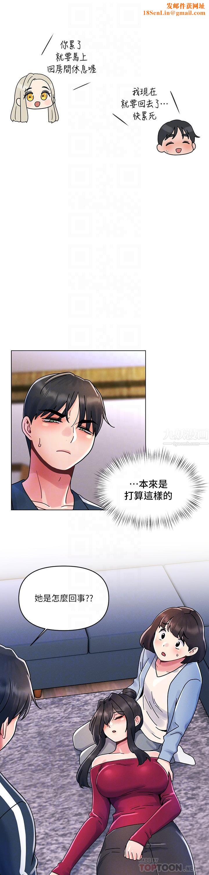 今晚是第一次第13话-我现在好想要你♡