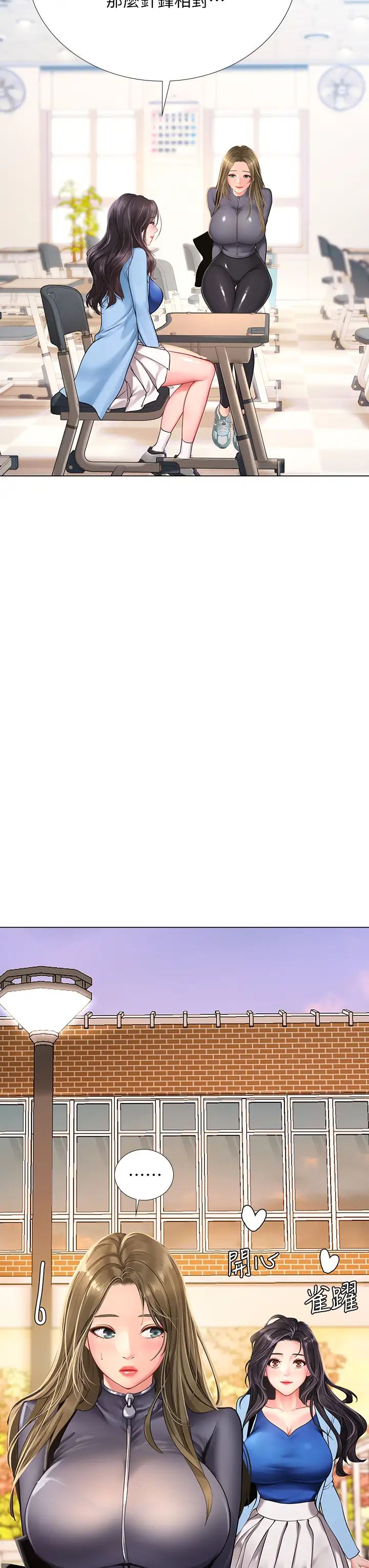 享乐补习街第86话-一起合格吧!