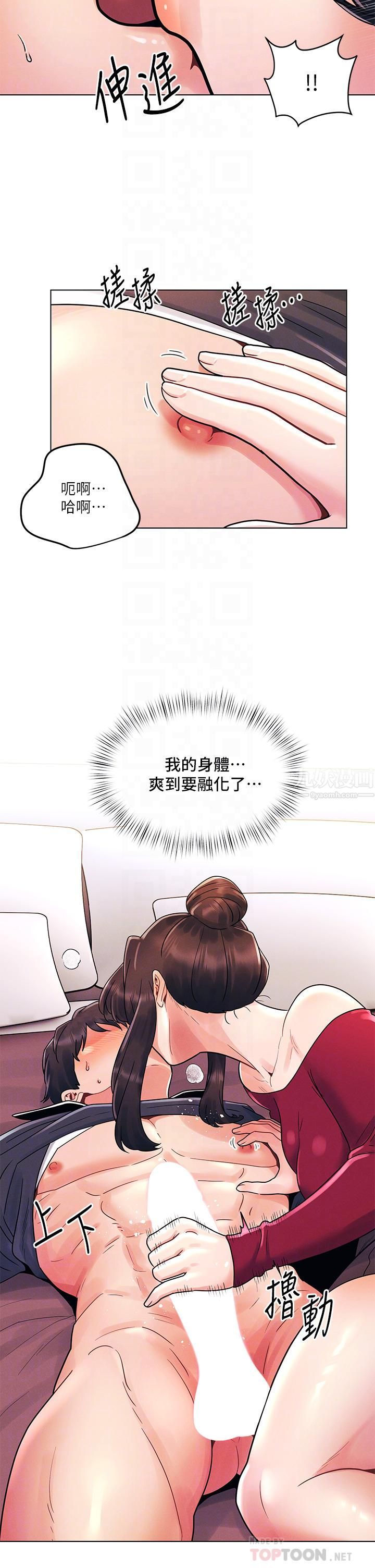 今晚是第一次第14话-与前女友的激烈性爱