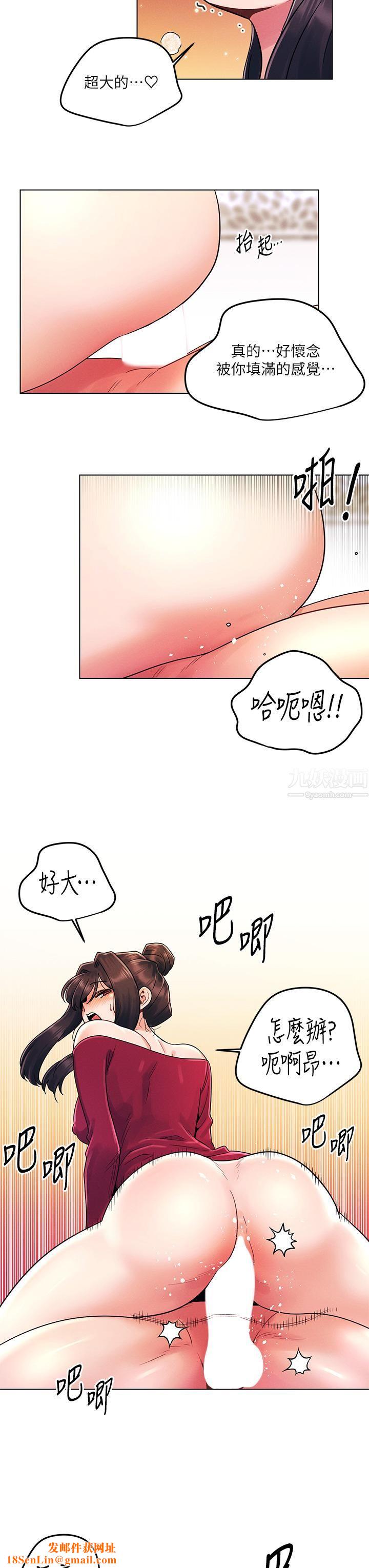 今晚是第一次第14话-与前女友的激烈性爱