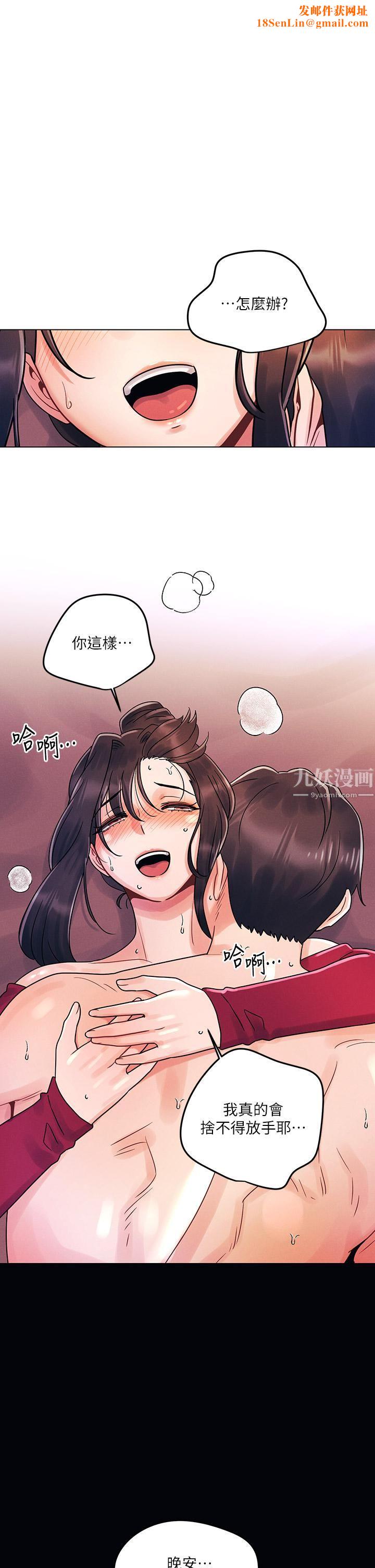 今晚是第一次第16话-不断袭来的肉弹攻击