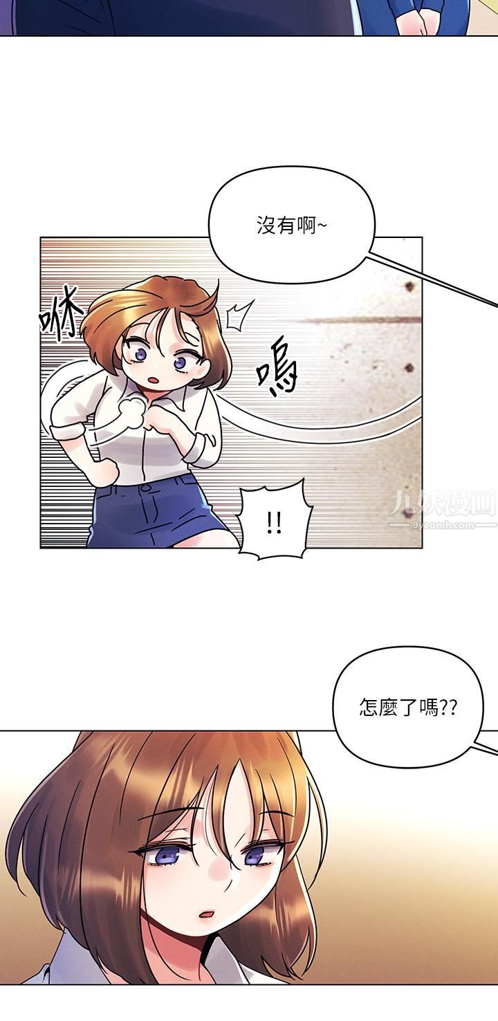 今晚是第一次第16话-不断袭来的肉弹攻击