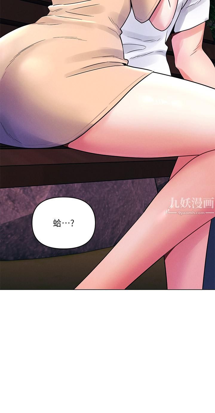 今晚是第一次第16话-不断袭来的肉弹攻击