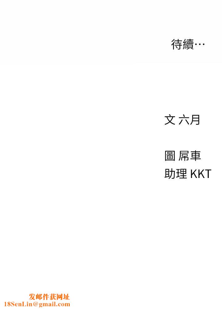 今晚是第一次第16话-不断袭来的肉弹攻击