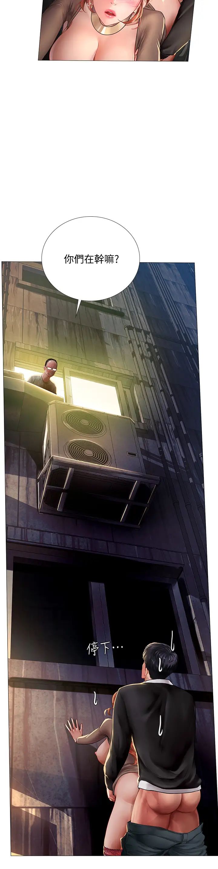 享乐补习街第89话-跟老师在户外打炮