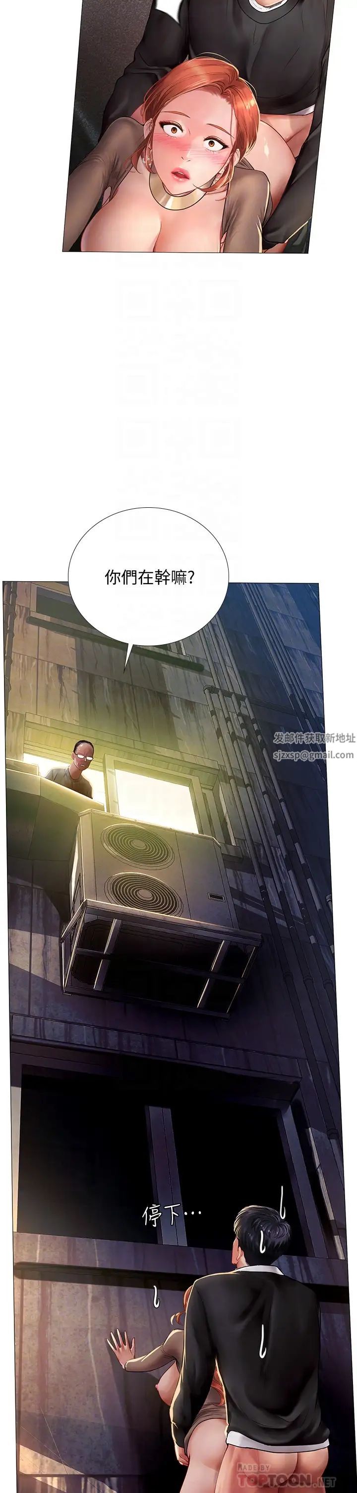 享乐补习街第90话-另一根又粗又硬的撞球桿