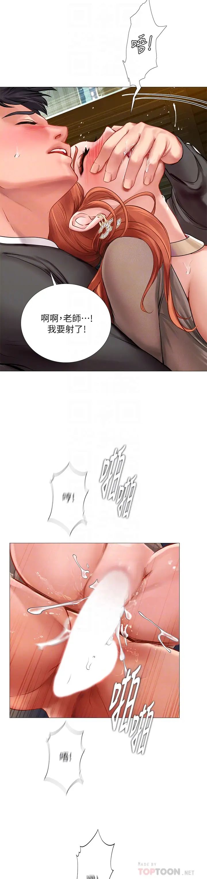 享乐补习街第90话-另一根又粗又硬的撞球桿