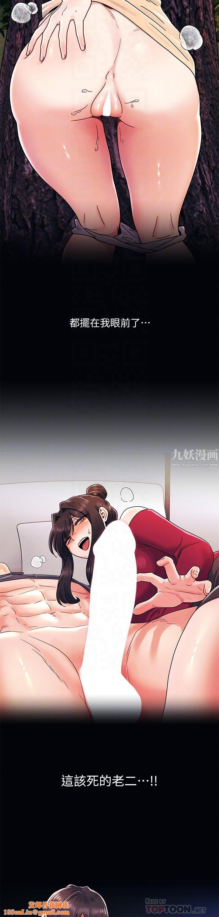 今晚是第一次第20话-我比以前更喜欢你瞭