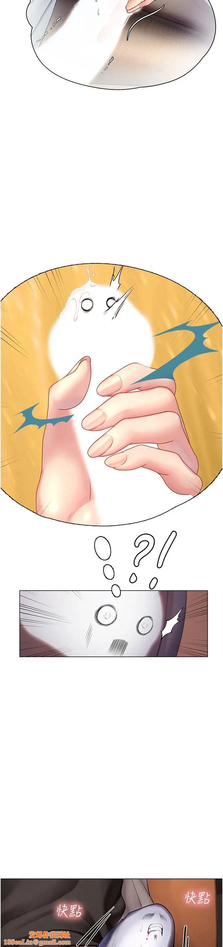 享乐补习街第92话-要是他们醒来怎么办!