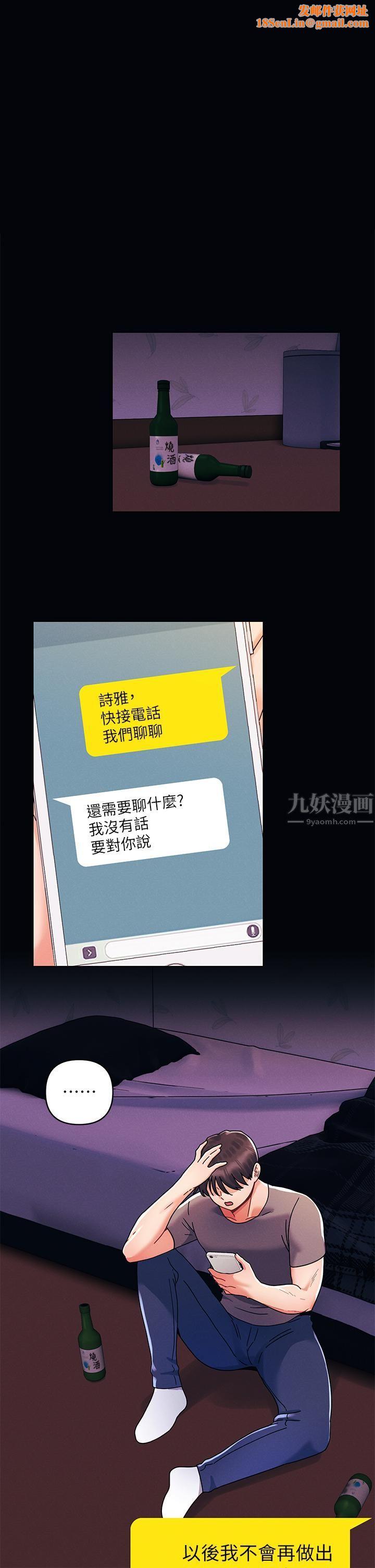 今晚是第一次第21话-男友大大,你明天有空吗?
