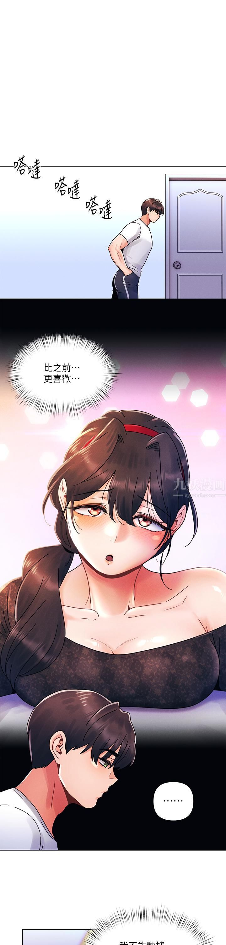 今晚是第一次第21话-男友大大，你明天有空吗?