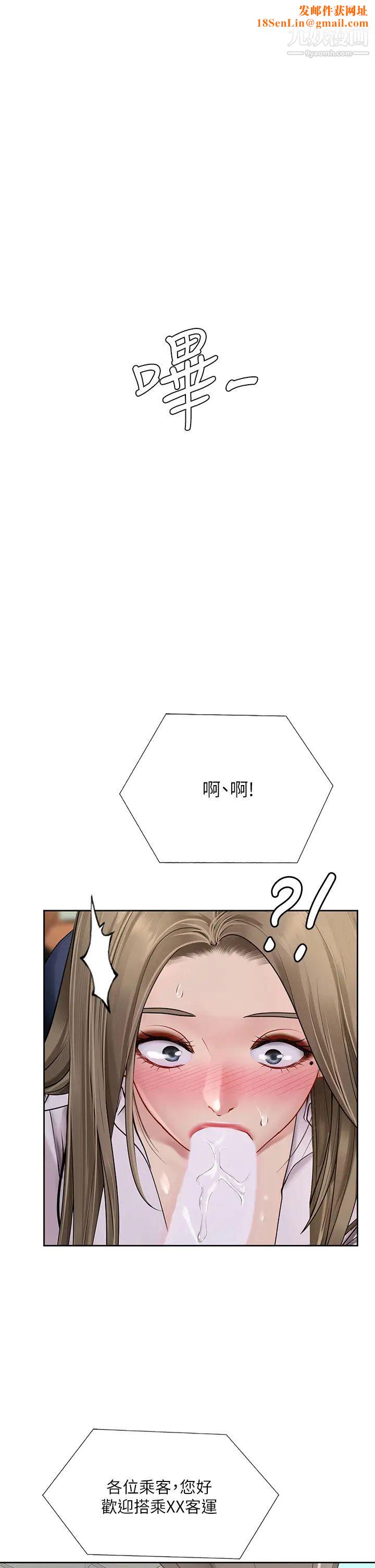 享乐补习街第93话-智妍魅力无边的屁股