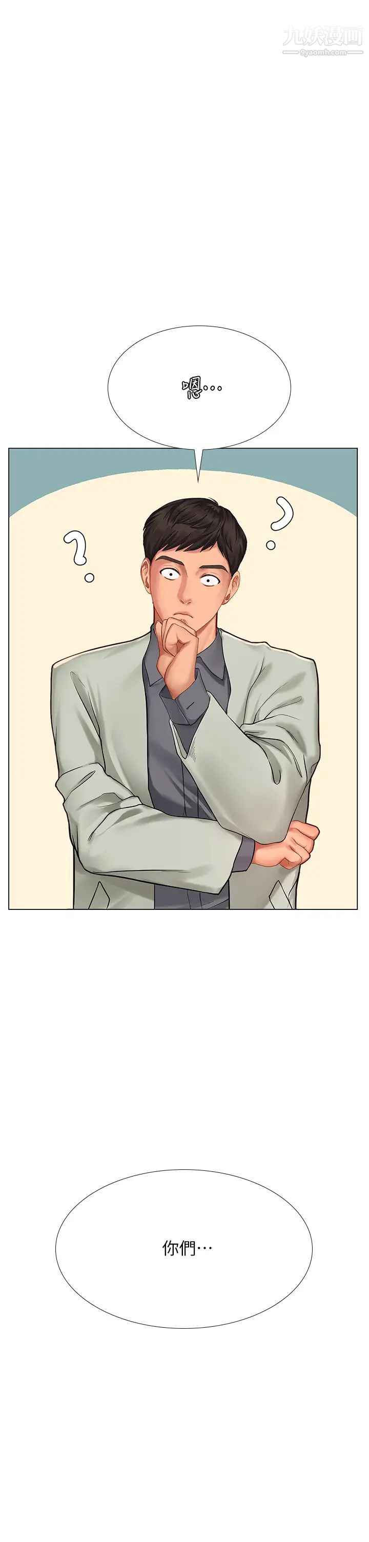 享乐补习街第93话-智妍魅力无边的屁股