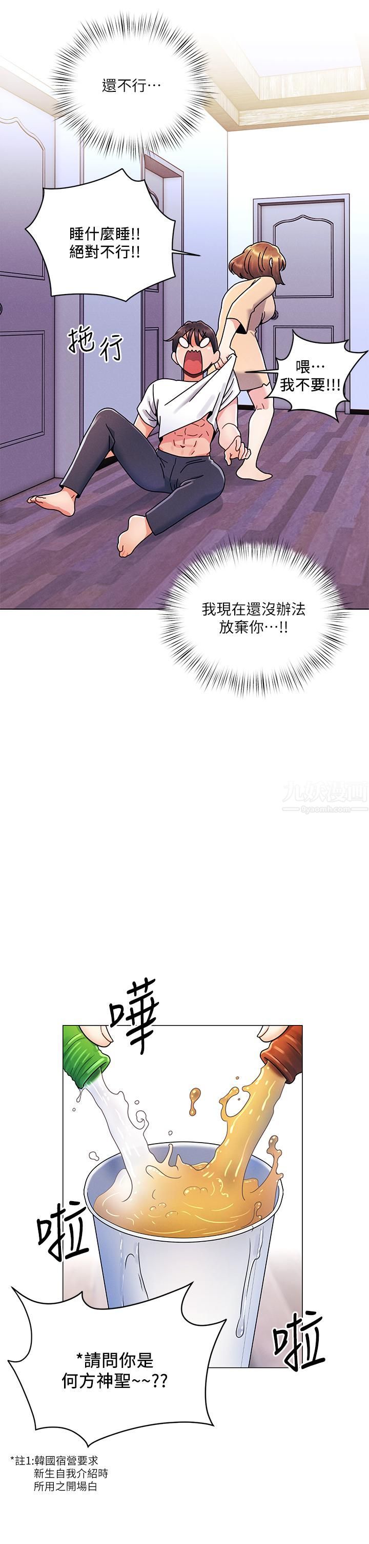 今晚是第一次第21话-男友大大,你明天有空吗?